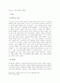 여성 스포츠 선수에 광고 마르크스주의로 분석하기 4페이지