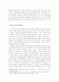 여성 스포츠 선수에 광고 마르크스주의로 분석하기 5페이지