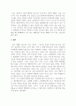 여성 스포츠 선수에 광고 마르크스주의로 분석하기 6페이지