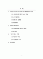여성과정치_1. 오늘날 여성의 이미지와 남녀불평등의 관계 여성에 대한 편견 또는 관념, 남녀 불평등, 현황 및 문제점, 해결방안 2. 영국의 여성운동 진행과정과 성과 및 의의와 문제점 3. 여성이 받는 차별 2페이지
