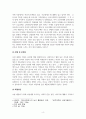 여성과정치_1. 오늘날 여성의 이미지와 남녀불평등의 관계 여성에 대한 편견 또는 관념, 남녀 불평등, 현황 및 문제점, 해결방안 2. 영국의 여성운동 진행과정과 성과 및 의의와 문제점 3. 여성이 받는 차별 4페이지