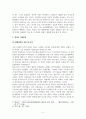 여성과정치_1. 오늘날 여성의 이미지와 남녀불평등의 관계 여성에 대한 편견 또는 관념, 남녀 불평등, 현황 및 문제점, 해결방안 2. 영국의 여성운동 진행과정과 성과 및 의의와 문제점 3. 여성이 받는 차별 5페이지