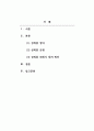 여성복지론_직장 내 성희롱에 대해서 설명하고, 성희롱 피해 시 대처 방안에 대해 자신의 생각을 논하시오. 2페이지