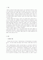 여성복지론_직장 내 성희롱에 대해서 설명하고, 성희롱 피해 시 대처 방안에 대해 자신의 생각을 논하시오. 3페이지
