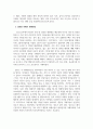 여성복지론_직장 내 성희롱에 대해서 설명하고, 성희롱 피해 시 대처 방안에 대해 자신의 생각을 논하시오. 5페이지