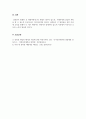 여성복지론_직장 내 성희롱에 대해서 설명하고, 성희롱 피해 시 대처 방안에 대해 자신의 생각을 논하시오. 6페이지