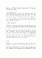 여성복지론_현대사회 여성혐오(여성혐오의 정의와 배경, 현황과 문제해결에 대하여) 5페이지