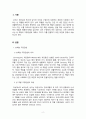 여성학_성역할 고정관념과 극복대안 2페이지
