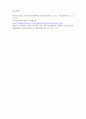 역사와비판적사고_발전한 현대 과학과 기술은 노동(혹은 노공자)을 어떻게 분할하는가 5페이지