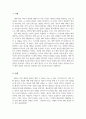 영아발달_초기 애착 형성에서 부모의 역할과 중요성을 설명하고, 바람직한 부모 역할을 논하시오. 2페이지