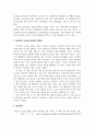 영양학_한국인의 나트륨 과다섭취의 문제점과 개선방안 5페이지