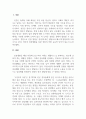 영유아교수방법_영아의 일상생활 경험이 교육적 의의를 갖기 위한 원리를 예를 들어 설명하시오. 2페이지