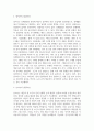 영유아교수방법론_영유아기 교육의 중요성과 영아기와 유아기의 발달적 특성을 서술하고, 영유아 교사로서 본인이 생각하는 가장 중요한 자질 3가지를 서술하시오. 4페이지