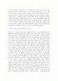 영유아교수방법론_영유아기 교육의 중요성과 영아기와 유아기의 발달적 특성을 서술하고, 영유아 교사로서 본인이 생각하는 가장 중요한 자질 3가지를 서술하시오. 5페이지