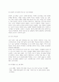 영유아교수방법론_직접적 교수모델과 간접교수모델의 특징 및 수업 적용방안을 제시하시오. 4페이지