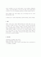 영유아교수방법론_직접적 교수모델과 간접교수모델의 특징 및 수업 적용방안을 제시하시오. 5페이지