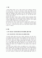 영유아발달_스마트폰 중독 위험 (유아, 청소년 스마트폰 중독과 음란물 노출 위험에 대하여) 3페이지