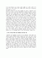 영유아발달_스마트폰 중독 위험 (유아, 청소년 스마트폰 중독과 음란물 노출 위험에 대하여) 4페이지