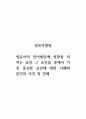 영유아발달_영유아의 언어발달에 영향을 미치는 요인 그 요인들 중에서 가장 중요한 요인에 대한 사례와 본인의 의견 및 견해 1페이지