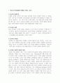 영유아발달_영유아의 언어발달에 영향을 미치는 요인 그 요인들 중에서 가장 중요한 요인에 대한 사례와 본인의 의견 및 견해 3페이지