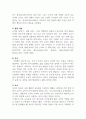 영유아발달_영유아의 언어발달에 영향을 미치는 요인 그 요인들 중에서 가장 중요한 요인에 대한 사례와 본인의 의견 및 견해 4페이지