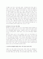 영유아발달_영유아의 언어발달에 영향을 미치는 요인 그 요인들 중에서 가장 중요한 요인에 대한 사례와 본인의 의견 및 견해 5페이지