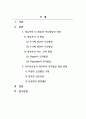 영유아발달_영유아의 인지발달을 돕기 위해 가정과 보육시설에서 어떤 도움을 줄 수 있을 것인지에 관해 진술하시오. 2페이지