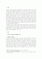 영유아발달_영유아의 인지발달을 돕기 위해 가정과 보육시설에서 어떤 도움을 줄 수 있을 것인지에 관해 진술하시오. 3페이지