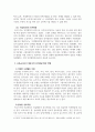 영유아발달_영유아의 인지발달을 돕기 위해 가정과 보육시설에서 어떤 도움을 줄 수 있을 것인지에 관해 진술하시오. 5페이지