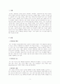 영유아발달_정서지능의 발달에 대한 개념, 요소, 지도방법을 구체적으로 기술하고 자신의 정서지능 발달에 관한 사례를 제시하여 작성하시오. 3페이지