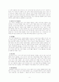 영유아발달_정서지능의 발달에 대한 개념, 요소, 지도방법을 구체적으로 기술하고 자신의 정서지능 발달에 관한 사례를 제시하여 작성하시오. 4페이지