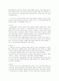 영유아발달_프로이드 정신분석 이론단계에 근거한 자기분석 및 미래예측에 대한 보고서 4페이지