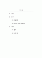 예술감상과비평_미술과 소통, 미디어 아트는 어떻게 이해해야 하는가 2페이지