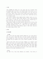 예술감상과비평_미술과 소통, 미디어 아트는 어떻게 이해해야 하는가 3페이지