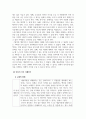 예술감상과비평_미술과 소통, 미디어 아트는 어떻게 이해해야 하는가 4페이지