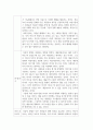 예술감상과비평_미술과 소통, 미디어 아트는 어떻게 이해해야 하는가 5페이지