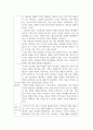 예술감상과비평_미술과 소통, 미디어 아트는 어떻게 이해해야 하는가 6페이지