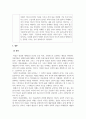 예술감상과비평_미술과 소통, 미디어 아트는 어떻게 이해해야 하는가 7페이지