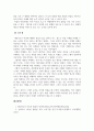 예술감상과비평_미술과 소통, 미디어 아트는 어떻게 이해해야 하는가 8페이지