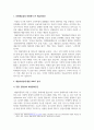 예술경영의이해_서울에 있는 예술의전당 사장(CEO) 모집 공모에 학생 여러분이 참여한다고 가정하고, 내가(학생 여러분 각자)왜 사장으로서 적임자인지를 SWOT 분석을 통하여 설명하시오. 2페이지