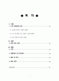 오피스텔의 주거자들을 대상으로 주문배달형 세탁서비스 사업을 창업하려고 한다. 가격, 유통경로, 촉진전략을 수립하기 (서비스 가격의 차별화, 유통경로 및 입지전략, 홍보 및 광고, 행사 전략 등을 수립) 2페이지