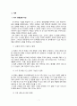 오피스텔의 주거자들을 대상으로 주문배달형 세탁서비스 사업을 창업하려고 한다. 가격, 유통경로, 촉진전략을 수립하기 (서비스 가격의 차별화, 유통경로 및 입지전략, 홍보 및 광고, 행사 전략 등을 수립) 3페이지