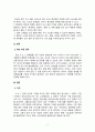 오피스텔의 주거자들을 대상으로 주문배달형 세탁서비스 사업을 창업하려고 한다. 가격, 유통경로, 촉진전략을 수립하기 (서비스 가격의 차별화, 유통경로 및 입지전략, 홍보 및 광고, 행사 전략 등을 수립) 4페이지