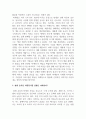 온라인 마켓팅이란 무엇이며, 현재 온라인 마켓팅시장 상황은 어떠한지 서술하시오. 4페이지