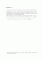외국어로서의 한국어 문법 교육론_명령형 비격식체 해요체 교안 작성_문법 항목 가운데 한 가지를 골라 교안 작성하시오. 4페이지