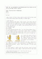 외국어로서의한국어교육개론_피동사동 수업-중급 학습자(TOPIK 3급 정도에 해당)에게 피동과 사동을 어떻게 가르칠 것인지를 교수 학습 방법을 구체적으로 제시하시오. 1페이지