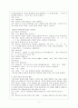 외국어로서의한국어교육개론_피동사동 수업-중급 학습자(TOPIK 3급 정도에 해당)에게 피동과 사동을 어떻게 가르칠 것인지를 교수 학습 방법을 구체적으로 제시하시오. 2페이지