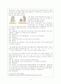 외국어로서의한국어교육개론_피동사동 수업-중급 학습자(TOPIK 3급 정도에 해당)에게 피동과 사동을 어떻게 가르칠 것인지를 교수 학습 방법을 구체적으로 제시하시오. 4페이지
