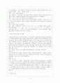 외국어로서의한국어교육개론_피동사동 수업-중급 학습자(TOPIK 3급 정도에 해당)에게 피동과 사동을 어떻게 가르칠 것인지를 교수 학습 방법을 구체적으로 제시하시오. 5페이지