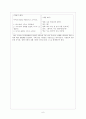 외국어로서의한국어교육개론_피동사동 수업-중급 학습자(TOPIK 3급 정도에 해당)에게 피동과 사동을 어떻게 가르칠 것인지를 교수 학습 방법을 구체적으로 제시하시오. 6페이지